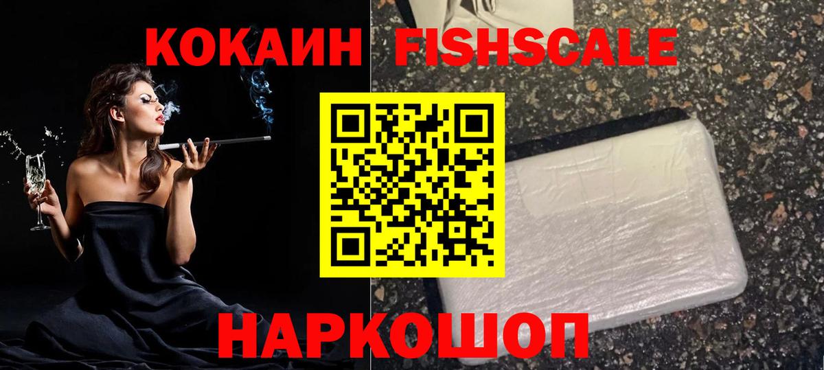 Кокаин Колумбийский  Вход с VPN  Cocaine  COCAIN 97%  Россошь 