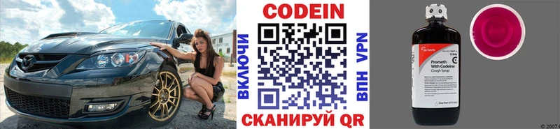 что такое   Россошь  Кодеиновый сироп Lean напиток Lean (лин) 