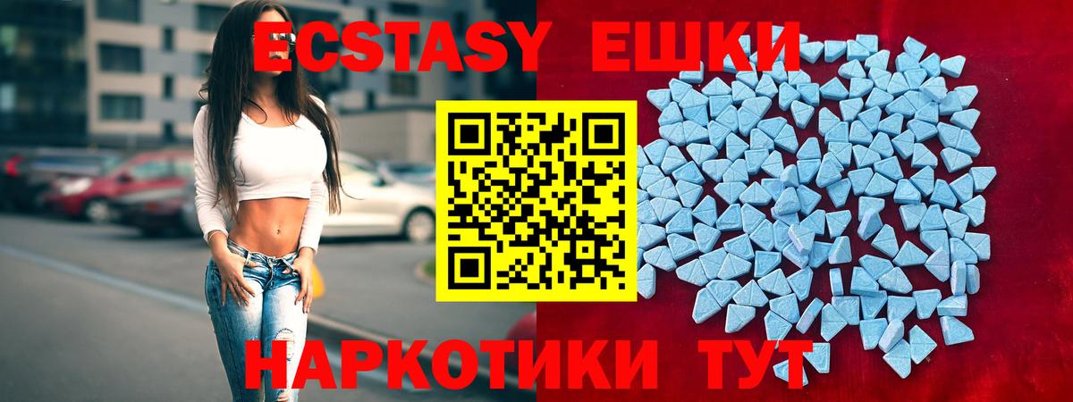 Россошь  ЭКСТАЗИ DUBAI  Вход с VPN  Ecstasy TESLA 
