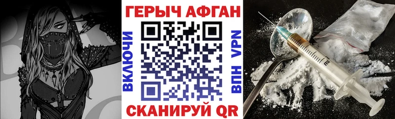 Героин VHQ  сколько стоит  ОМГ ОМГ   Россошь 