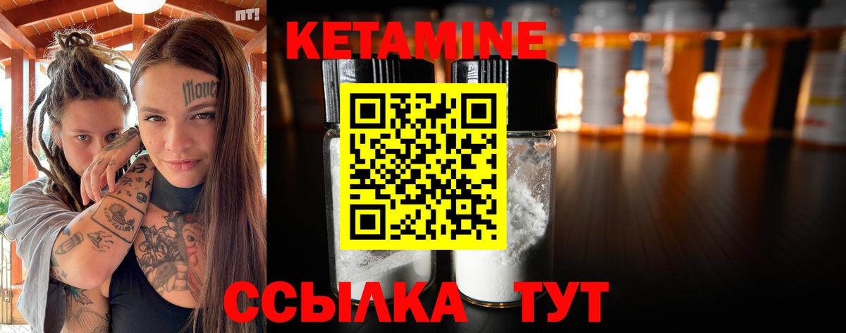 Кетамин VHQ  Вход с VPN  Россошь  КЕТАМИН ketamine 