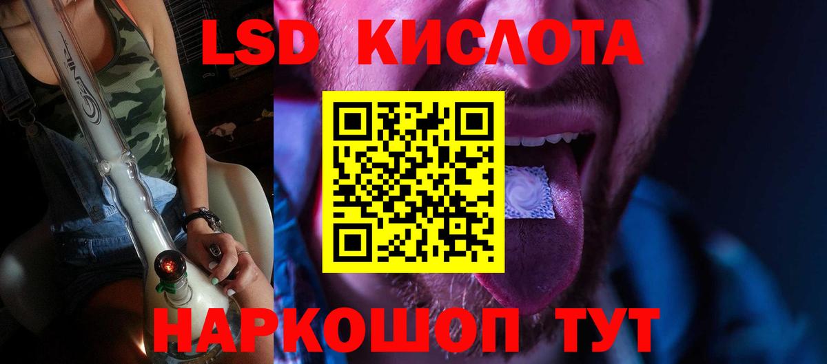 LSD-25 экстази кислота Россошь