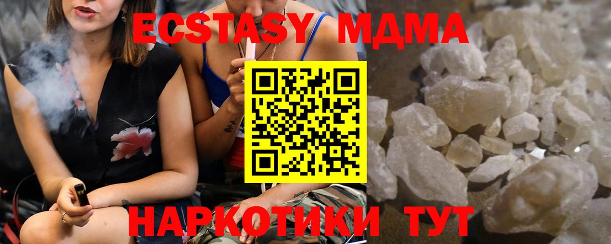 МДМА  MDMA crystal  Вход с VPN  Россошь  МДМА кристаллы 