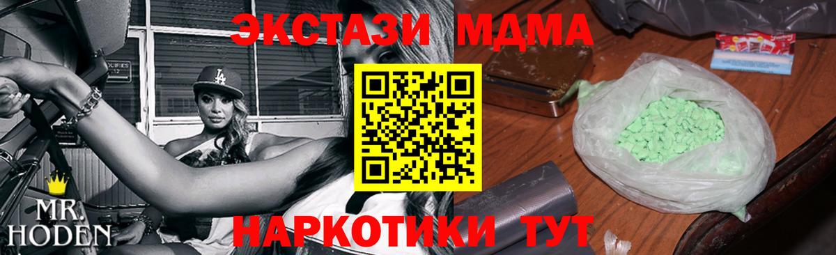 MDMA молли Россошь