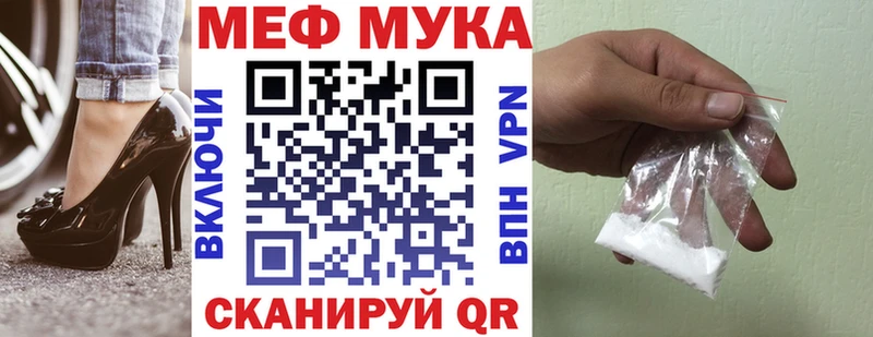 Мефедрон VHQ  купить  сайты  гидра сайт  Россошь 