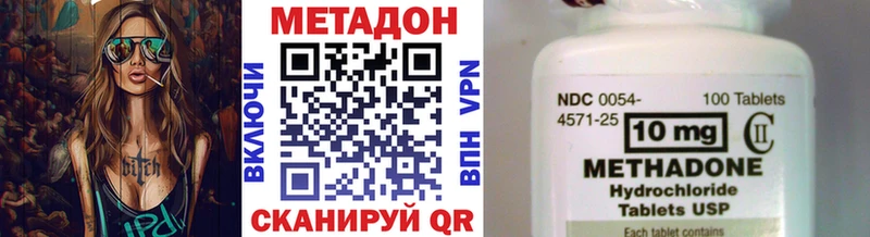 Метадон мёд Россошь