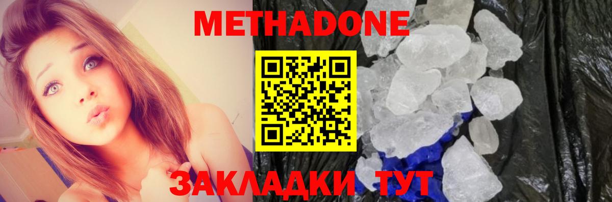 Метадон VHQ  Вход с VPN  Россошь  Метадон VHQ 
