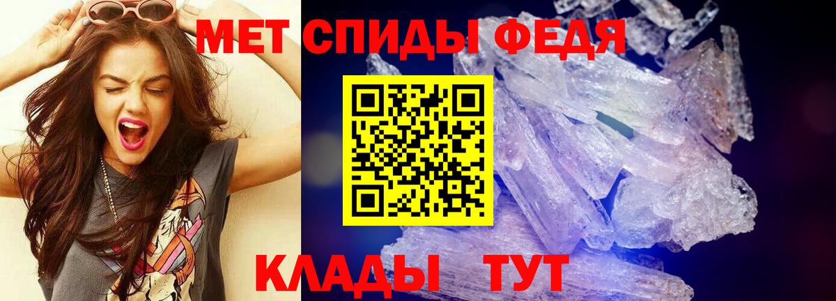 Россошь  Метамфетамин  Вход с VPN  Первитин пудра 