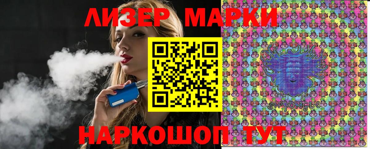 Россошь  купить наркотики цена  Вход с VPN  Марки N-bome 1500мкг  Марки 25I-NBOMe 
