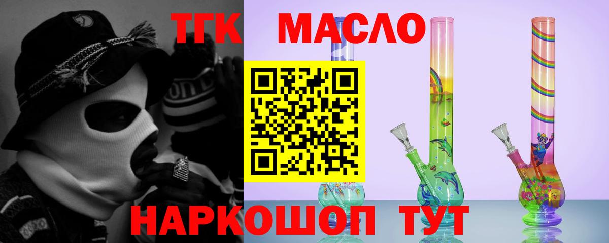 Россошь  Дистиллят ТГК концентрат  ТГК Wax  Вход с VPN 
