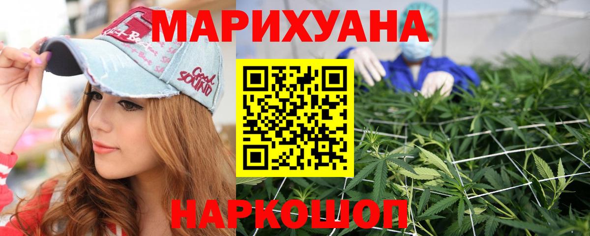 Россошь  Бошки Шишки ГИДРОПОН  Вход с VPN  Бошки Шишки Bruce Banner  Бошки марихуана индика 